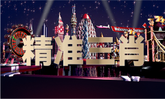 港澳宝奥68647cm材料库