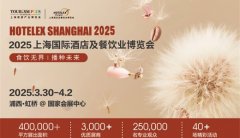 2025第33届中国华东